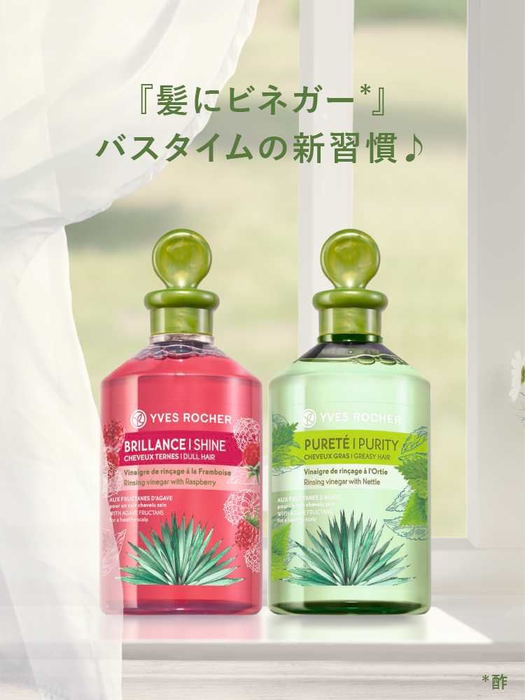 この春から始めるフランス流ビューティケア
