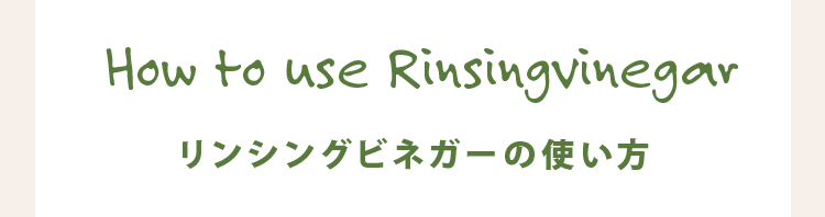 How to use
