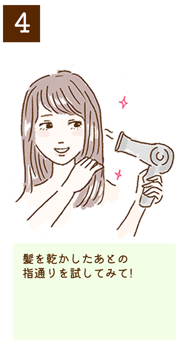 How to use