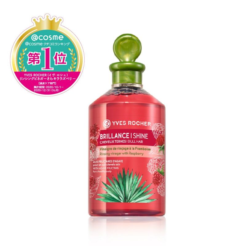 信託 イヴロシェ リンシングビネガー さらキララズベリー 150ml